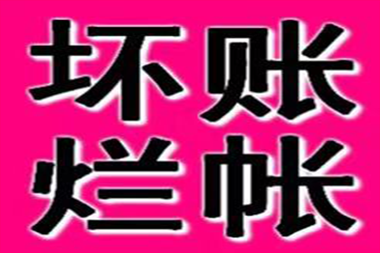 顾客120万投资资金顺利讨回